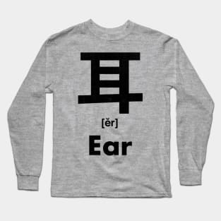 Ear Chinese Character (Radical 128) Long Sleeve T-Shirt